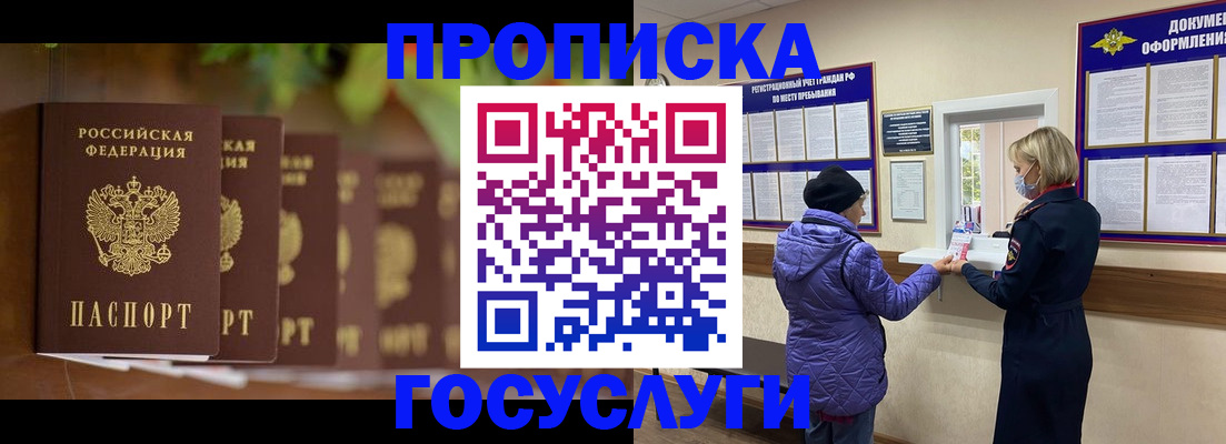 временная регистрация в квартире в Пскове