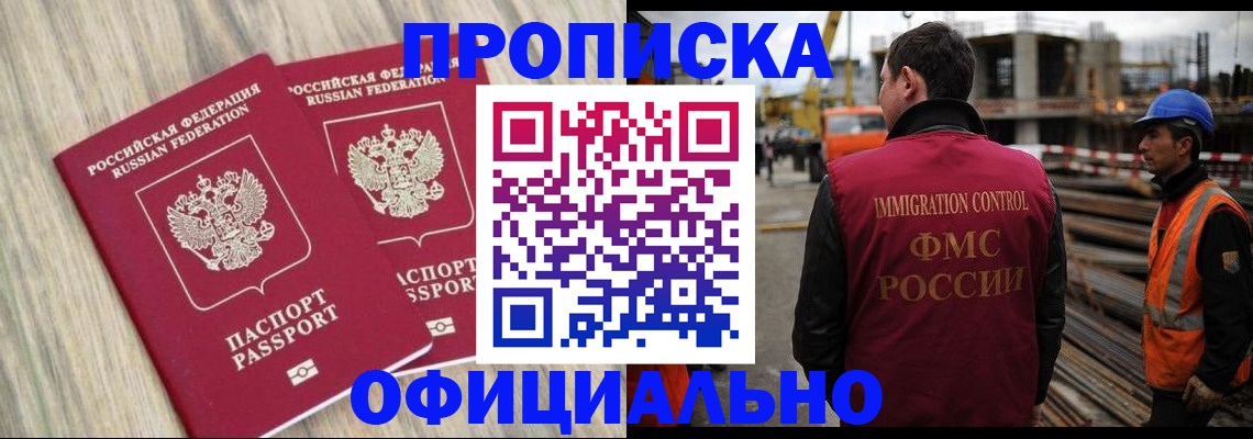 прописка поиск в Пскове