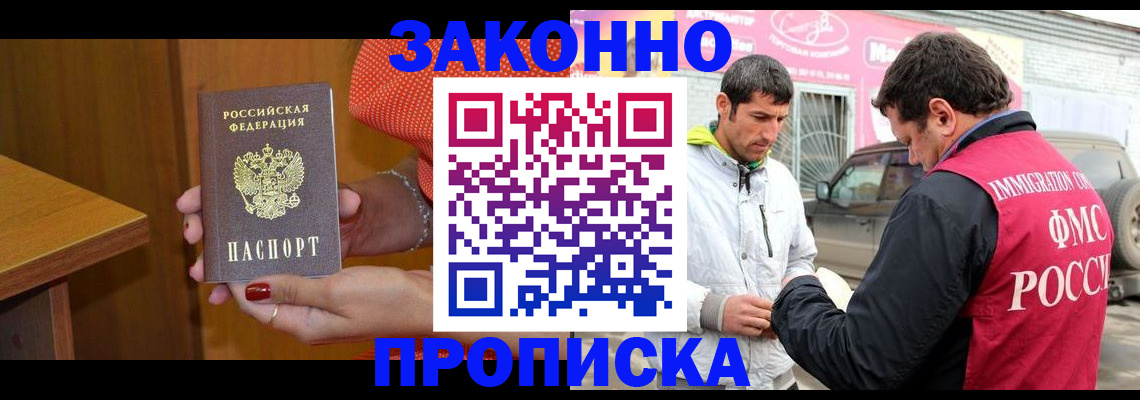 временная регистрация адрес в Пскове