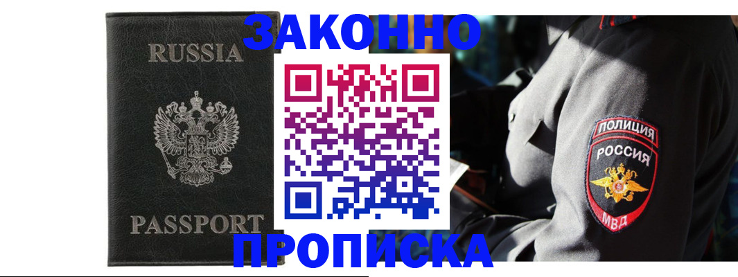 миграционный учет в Пскове