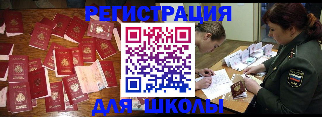 регистрация в Пскове